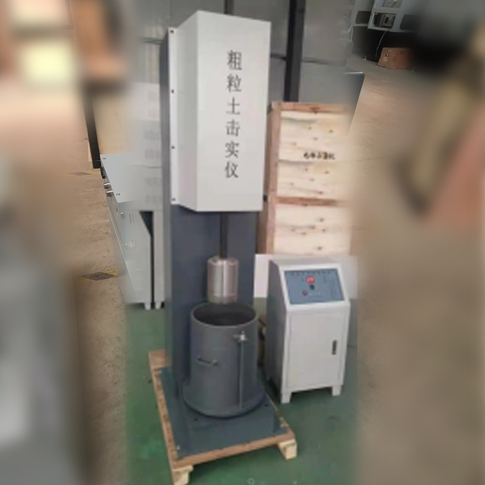 CLT-3粗粒土電動擊實(shí)儀