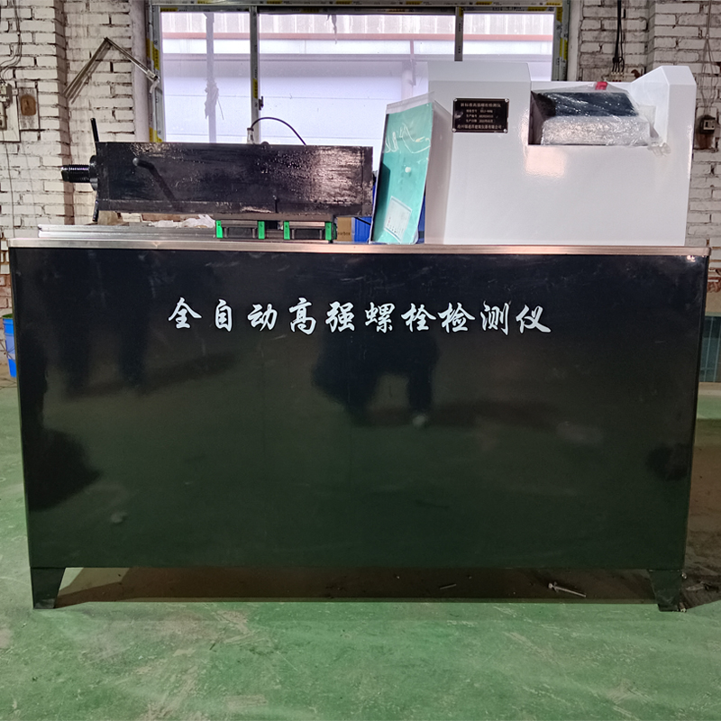 KRLS-800Q全自動高強螺栓檢測儀的技術(shù)指標(biāo)及概述